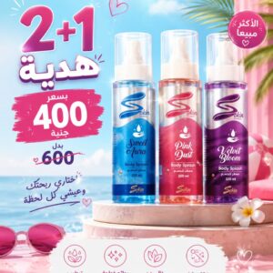 باكدج بودي سبلاش 3 عطور